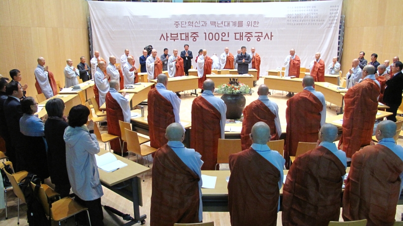 2015.11.24_사부대중 100인 대중공사